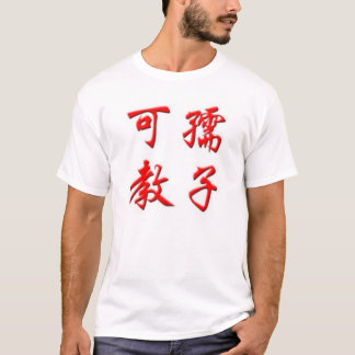 Camiseta Chino de Wikipedia