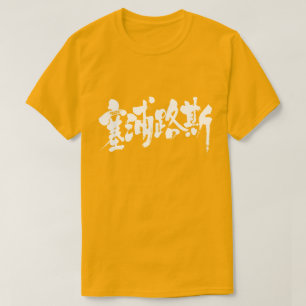 Camiseta Chipre [Kanji]