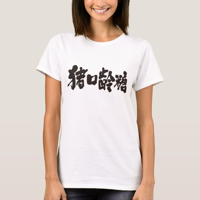 Camiseta Chocolate [kanji] (Anverso)