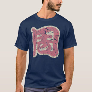Camiseta Chou conocido chino "vintage "