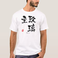 Chris KANJI (Caracteres Chinos)