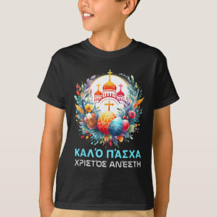Camiseta Christos Anesti Alithos Anesti Ortodoxo griego Kal