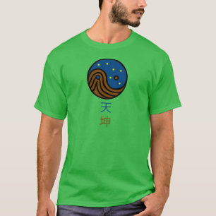 Camiseta Cielo y tierra - Yin/Yang/Tao/Taoism
