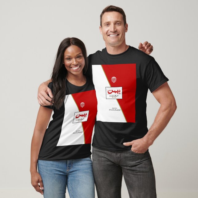 Camiseta Cigarrillo de Bahman (Unisexo)