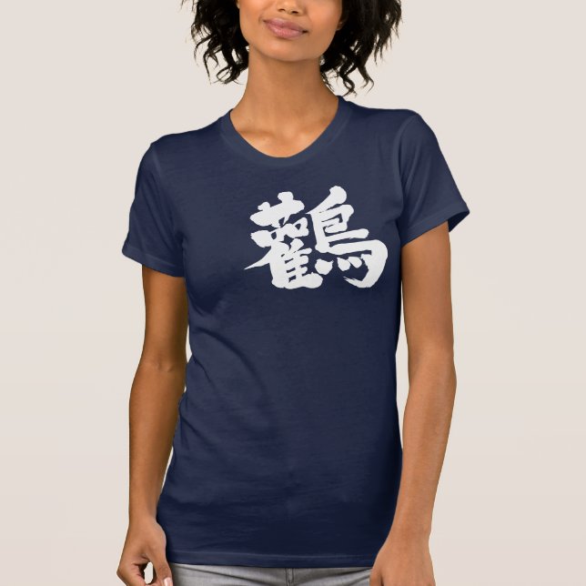 Camiseta Cigüeñas [kanji] (Anverso)