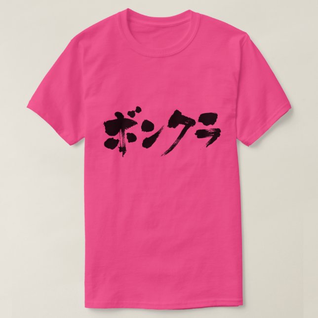 Camiseta Cimentus [katakana] (Diseño del anverso)