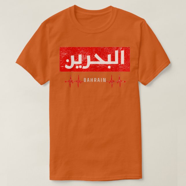 Camiseta Cita caligráfica árabe de latido de Bahréin (Diseño del anverso)