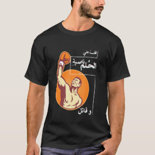 Camiseta Cita de boxeo Cita árabe Caligrafía árabe Boxeador