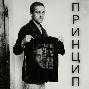Camiseta Cita de Gavrilo Princip