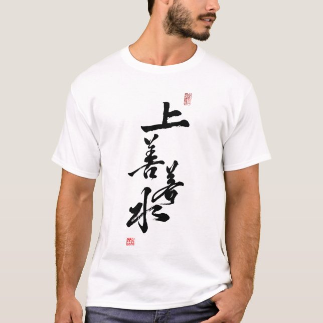 Camiseta Cita de la caligrafía Tao Te Ching/Tao (Anverso)