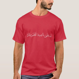 Camiseta Cita de Mahmoud Darwish Caligrafía árabe amigos