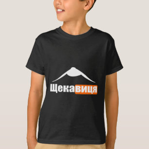 Camiseta Cita de Ucrania Montaña En Kiev Lugar Naturaleza