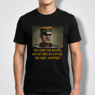 Camiseta Cita de Zivojin Misic