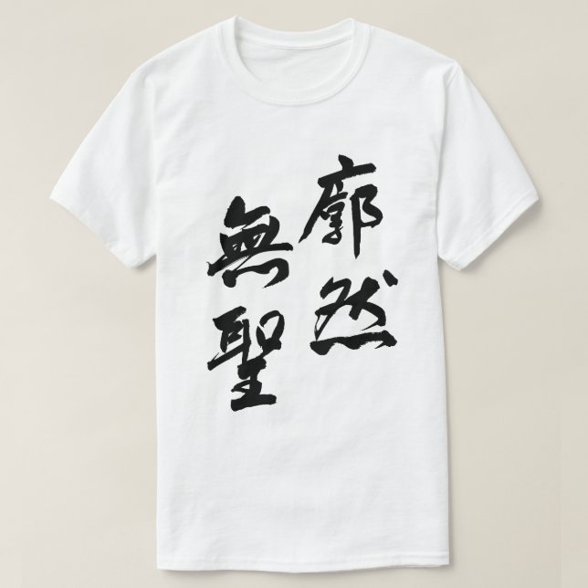 Camiseta Clarity Beyond All Dualities (Diseño del anverso)