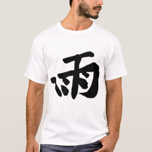 Camiseta Clásica caligrafía china-lluvia-#001-