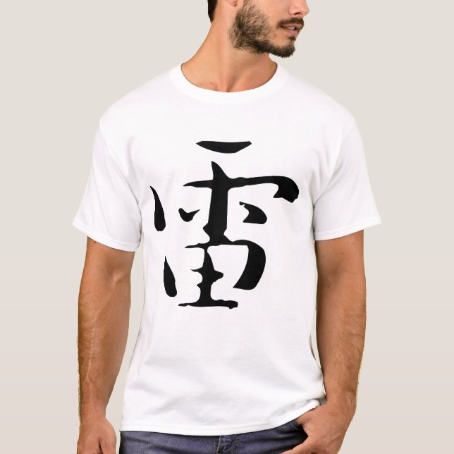 Camiseta Clásica caligrafía china-trueno-#001-3- (Anverso)