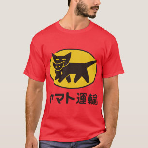 Camiseta clásica de niño Yamato transport