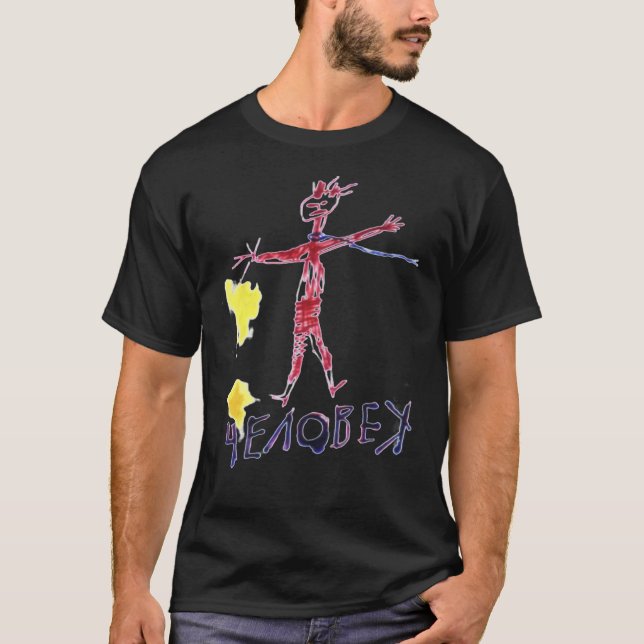 camiseta clásica del ser humano (Anverso)