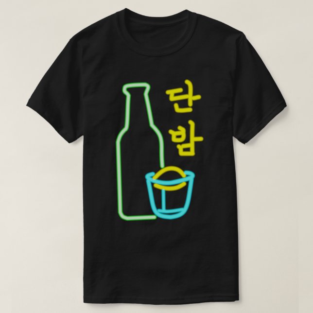 Camiseta Clásico de clase DanBam Itaewon (Diseño del anverso)