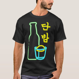 Camiseta Clásico de clase DanBam Itaewon