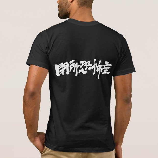 Camiseta claustrofobia [kanji] (Reverso)