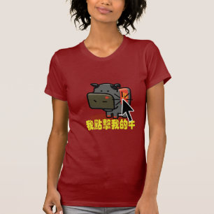 Camiseta Clicker de la vaca - vaca de Mao