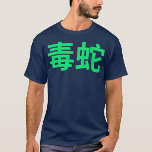 Camiseta Cobra venenosa roja y verde con Kanji G japonesa