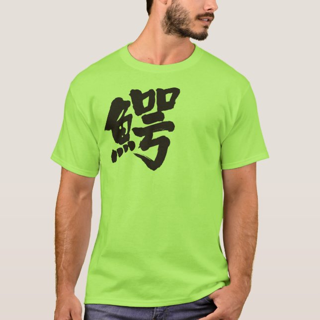 Camiseta Cocodrilo [kanji] (Anverso)