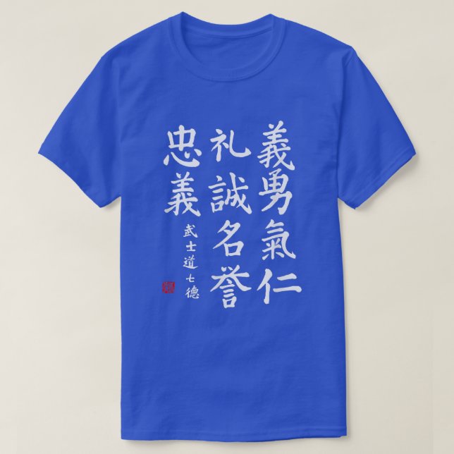 Camiseta Código Bushido , Código Bushido Japonés de Samura (Diseño del anverso)