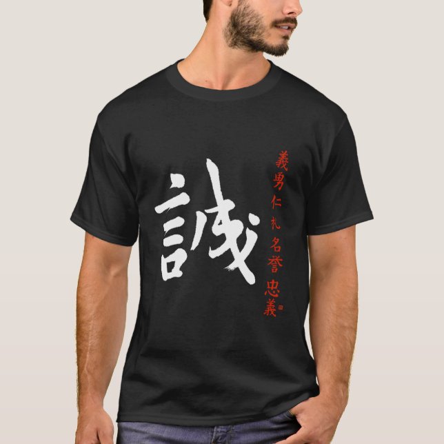 Camiseta Código Bushido Makoto Honestidad Calligrafía Kanji (Anverso)