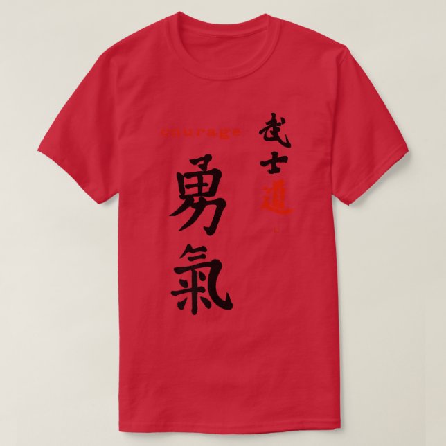 Camiseta Código Bushido Samurai coraje caligrafía japonesa  (Diseño del anverso)