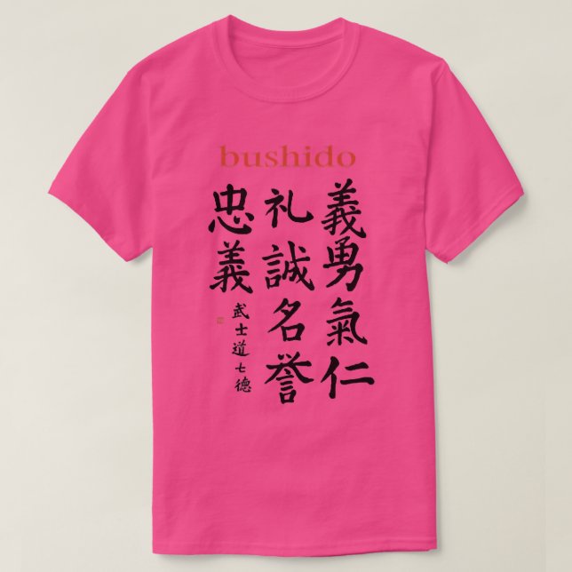 Camiseta Código Bushido Siete virtudes del gancho Bushido S (Diseño del anverso)