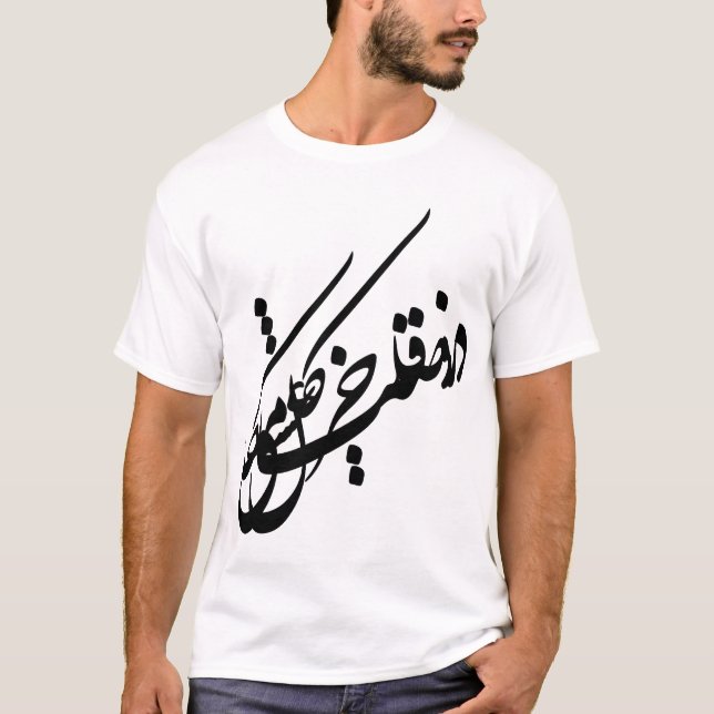 Camiseta color de rosa (Anverso)