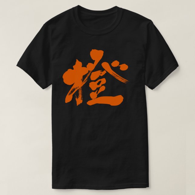 Camiseta Color [kanji] Naranja (Diseño del anverso)