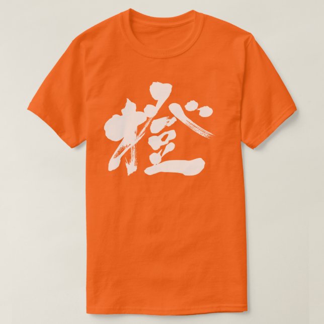 Camiseta Color [kanji] Naranja (letra blanca) (Diseño del anverso)