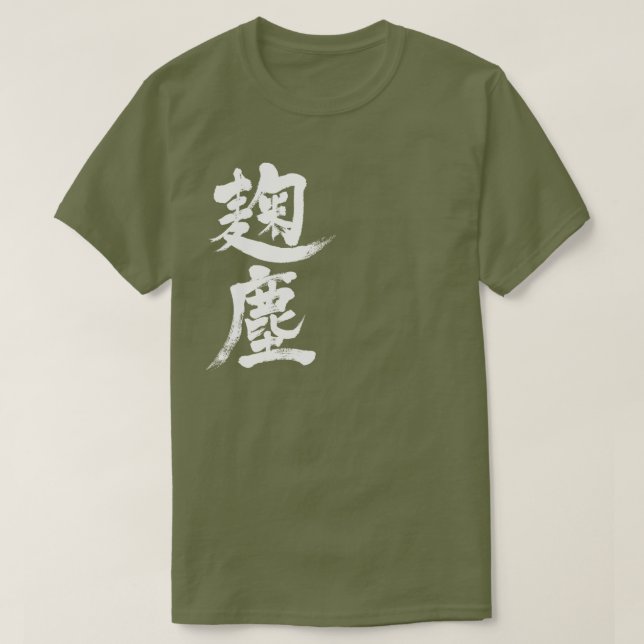 Camiseta Color Kikujin [kanji] (Diseño del anverso)