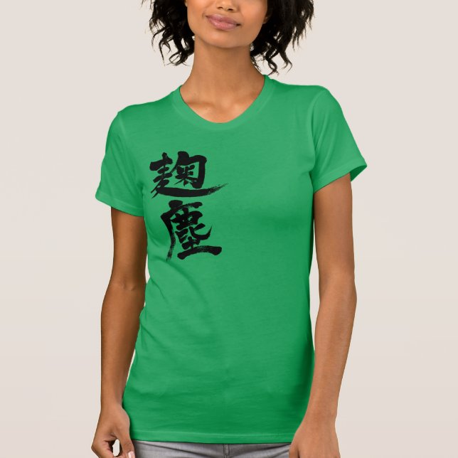 Camiseta Color kikujin [kanji] (letras negras) (Anverso)