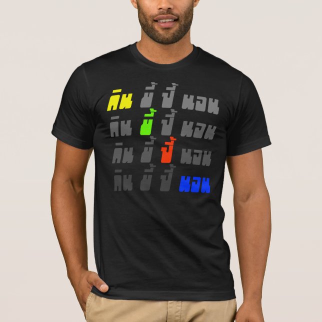 Camiseta Coma el ★ de la lengua tailandesa del ★ del sueño (Anverso)