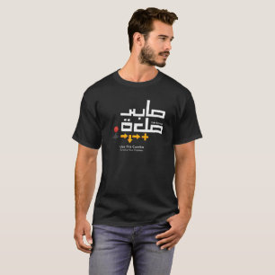 Camiseta Combo Sabr y Salah Man Black 