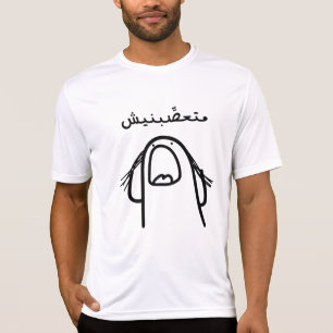 Camiseta Comedia de Ira Árabe: ¡No me enfades!