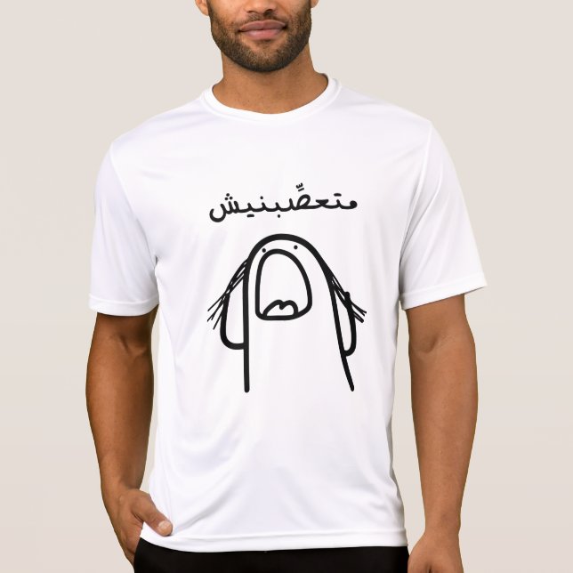 Camiseta Comedia de Ira Árabe: ¡No me enfades! (Anverso)