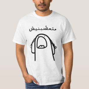 Camiseta Comedia de Ira Árabe: ¡No me hagas enfadar!