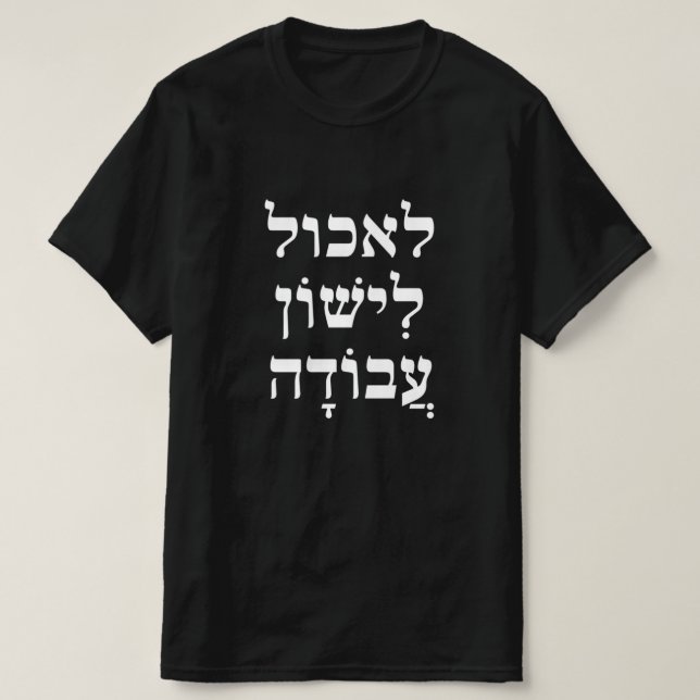 Camiseta comer ל א ו כ, dormir לִ י › ^, trabajar ^^^ en he (Diseño del anverso)
