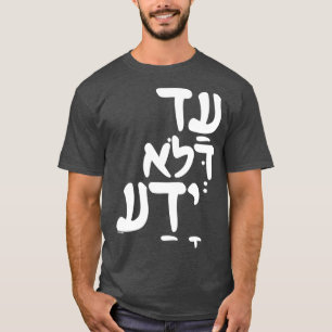 Camiseta Cómico Purim Hebreo Diciendo Cita Judía