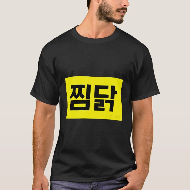 Camiseta Comida coreana divertida de Jjimdak (Anverso)