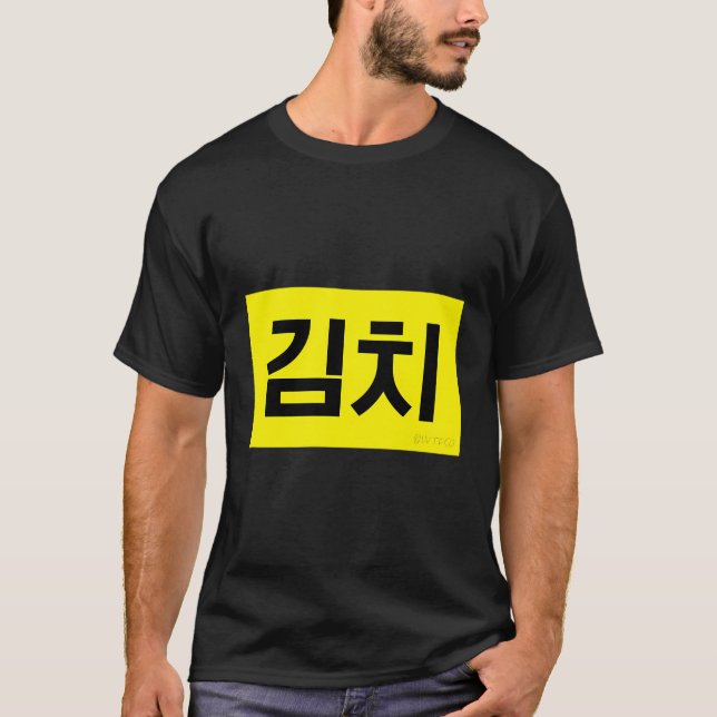 Camiseta Comida coreana divertida de Kimchi (Anverso)