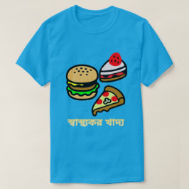 Camiseta Comida insalubre con texto en bengalí স্ বা স্ থ্