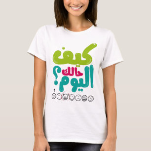 Camiseta ¿Cómo está usted hoy? ¿كيفحالكاليو