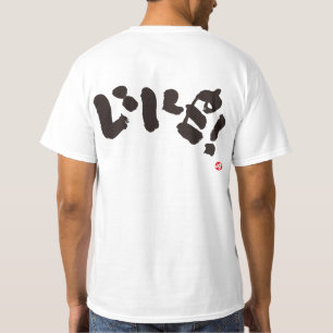 Camiseta Como si fuera una impresión negra.