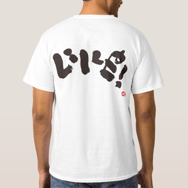 Camiseta Como si fuera una impresión negra. (Reverso)
